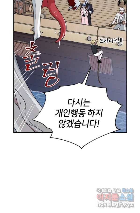 정령왕의 딸 117화 19