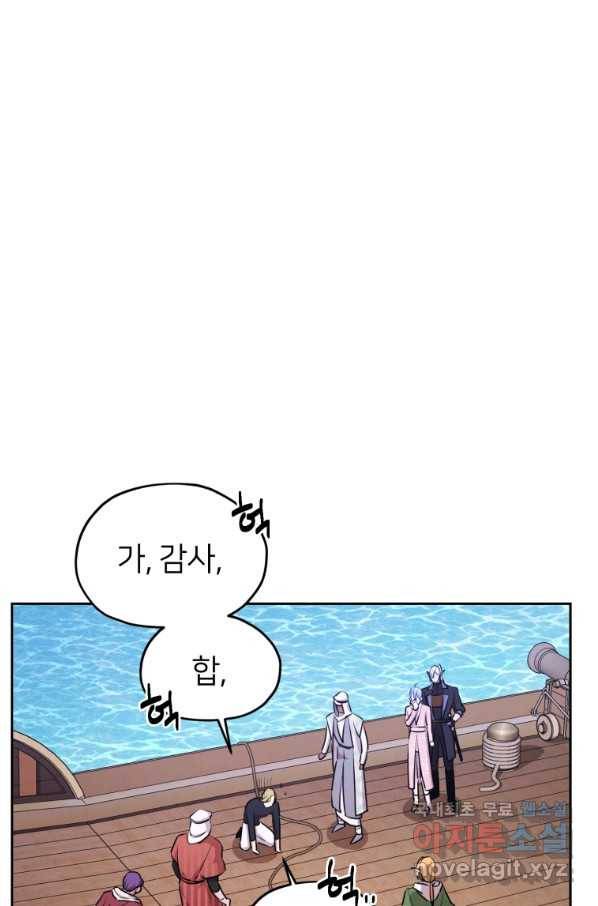 정령왕의 딸 117화 20