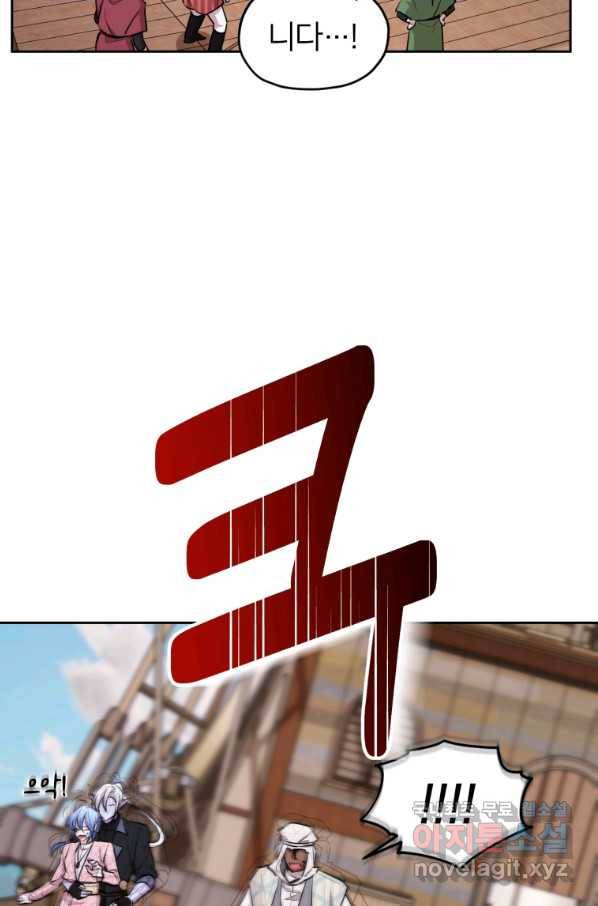 정령왕의 딸 117화 21