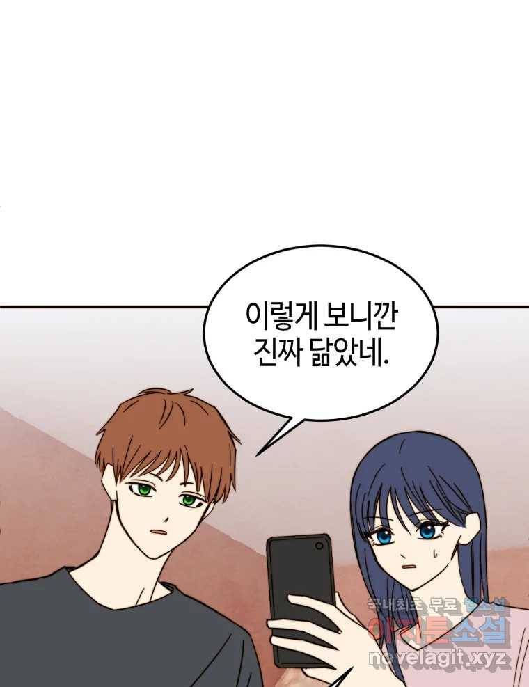 동솔동 아이들 29화 1