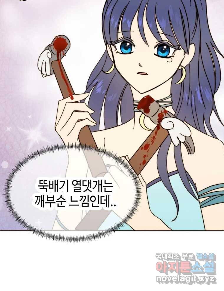 동솔동 아이들 29화 3