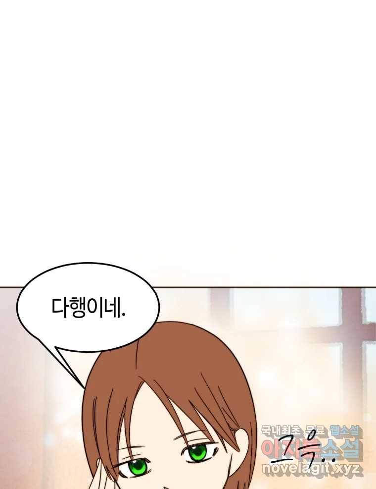 동솔동 아이들 29화 12