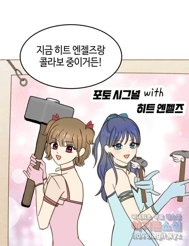 동솔동 아이들 29화 30