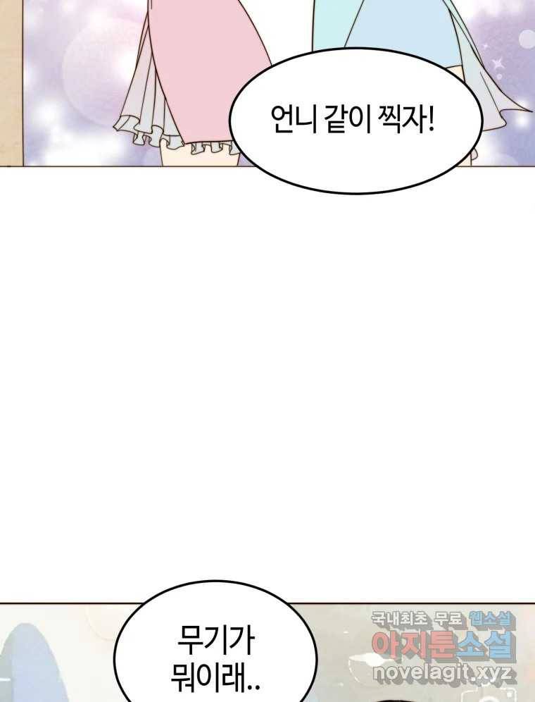 동솔동 아이들 29화 31
