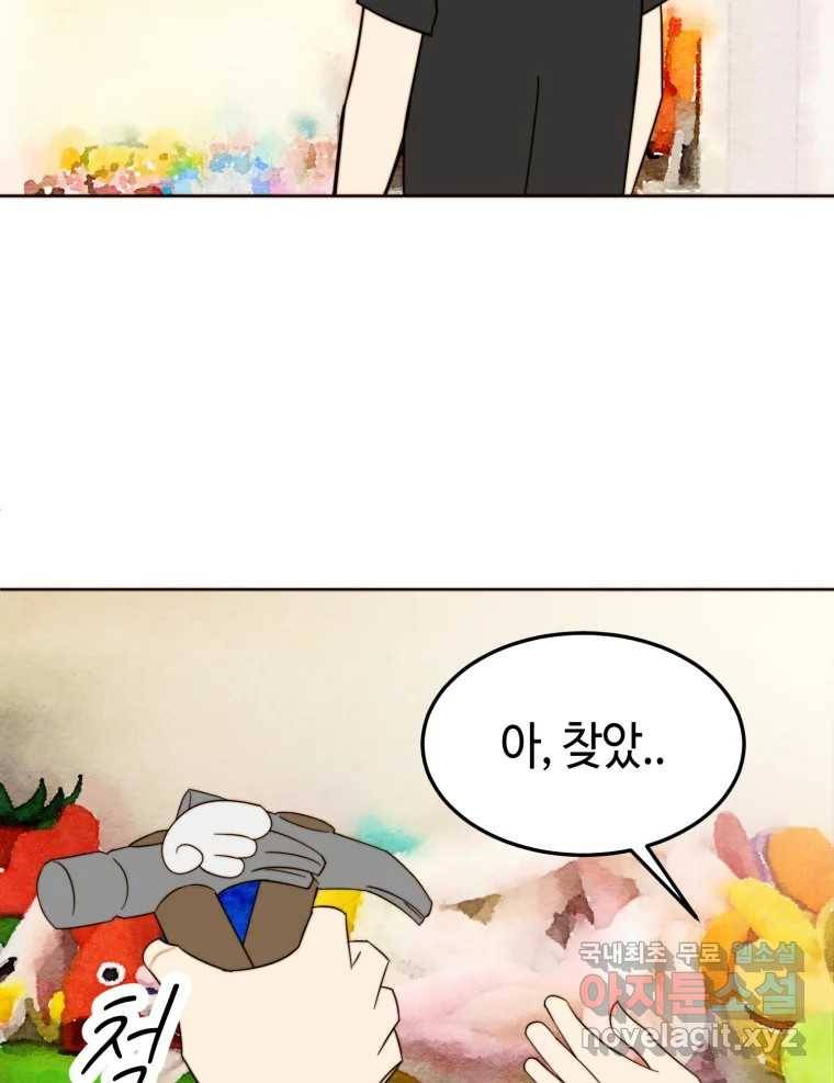 동솔동 아이들 29화 35