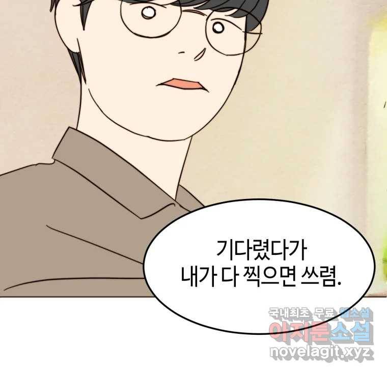 동솔동 아이들 29화 41