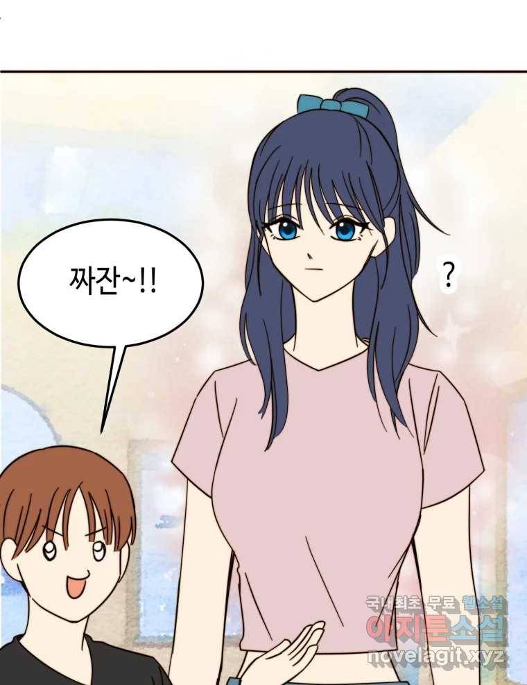 동솔동 아이들 29화 44