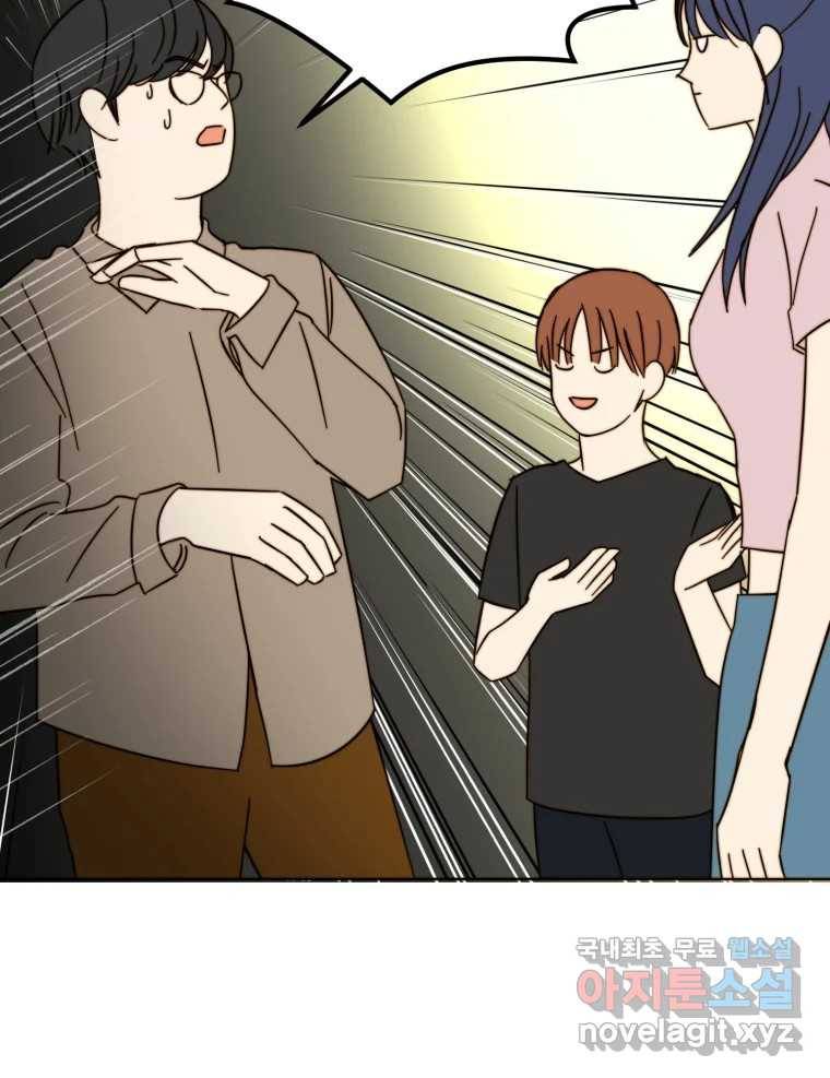 동솔동 아이들 29화 46