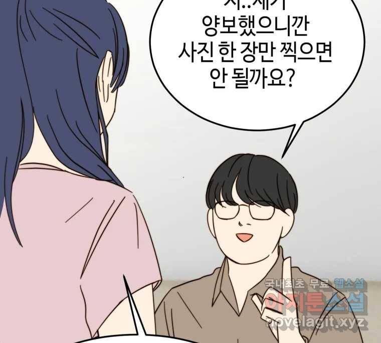 동솔동 아이들 29화 52