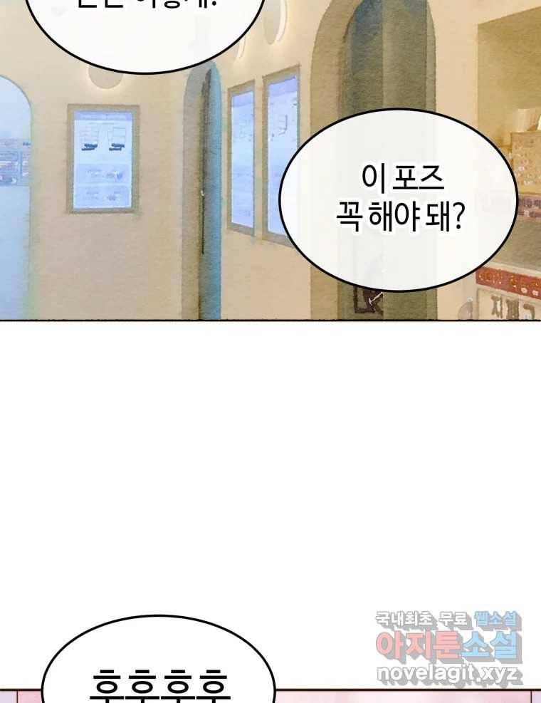 동솔동 아이들 29화 60