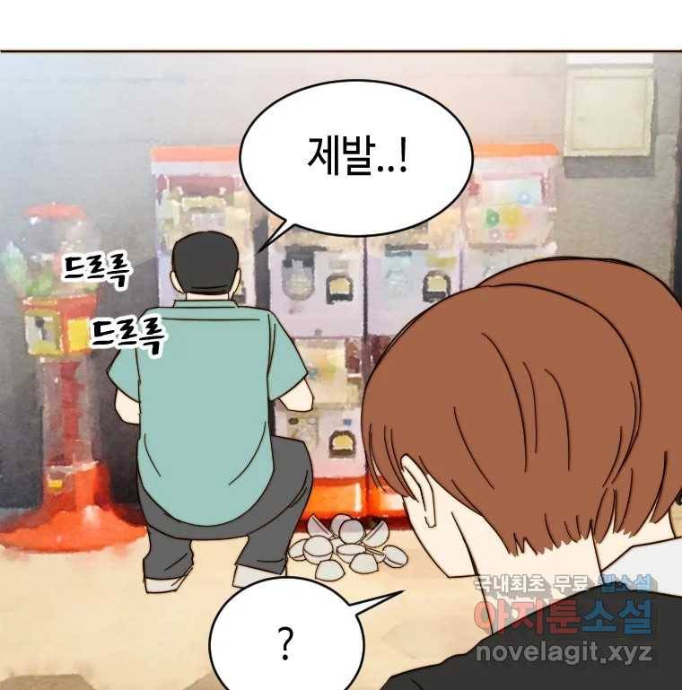 동솔동 아이들 29화 64