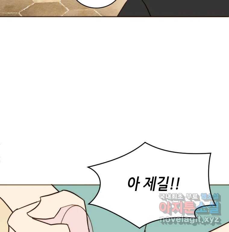 동솔동 아이들 29화 65