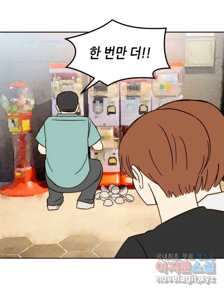 동솔동 아이들 29화 67