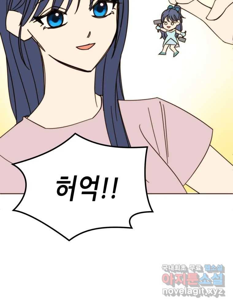 동솔동 아이들 29화 74