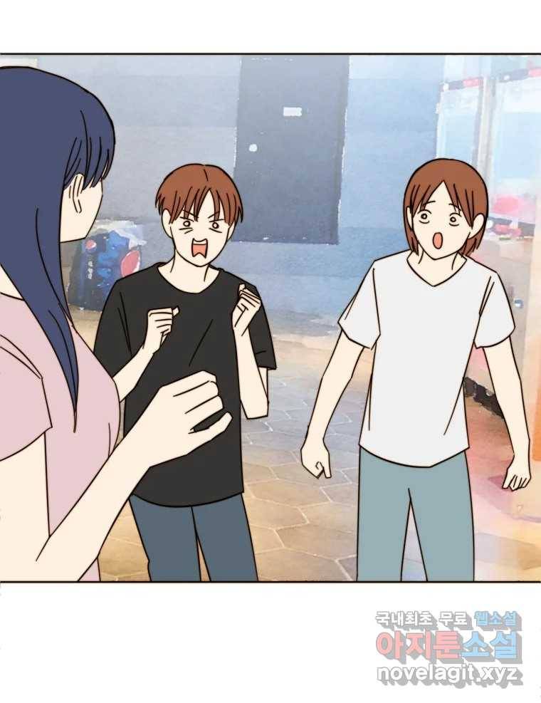 동솔동 아이들 29화 76