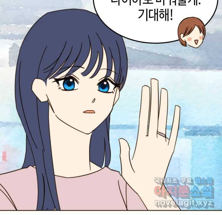 동솔동 아이들 29화 86