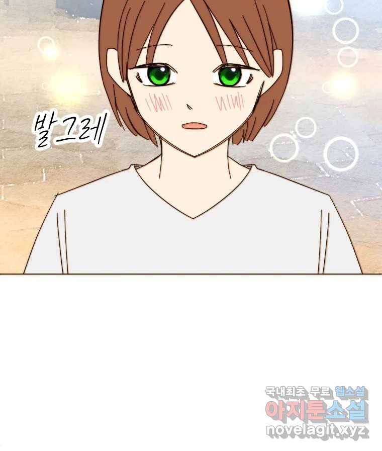 동솔동 아이들 29화 89