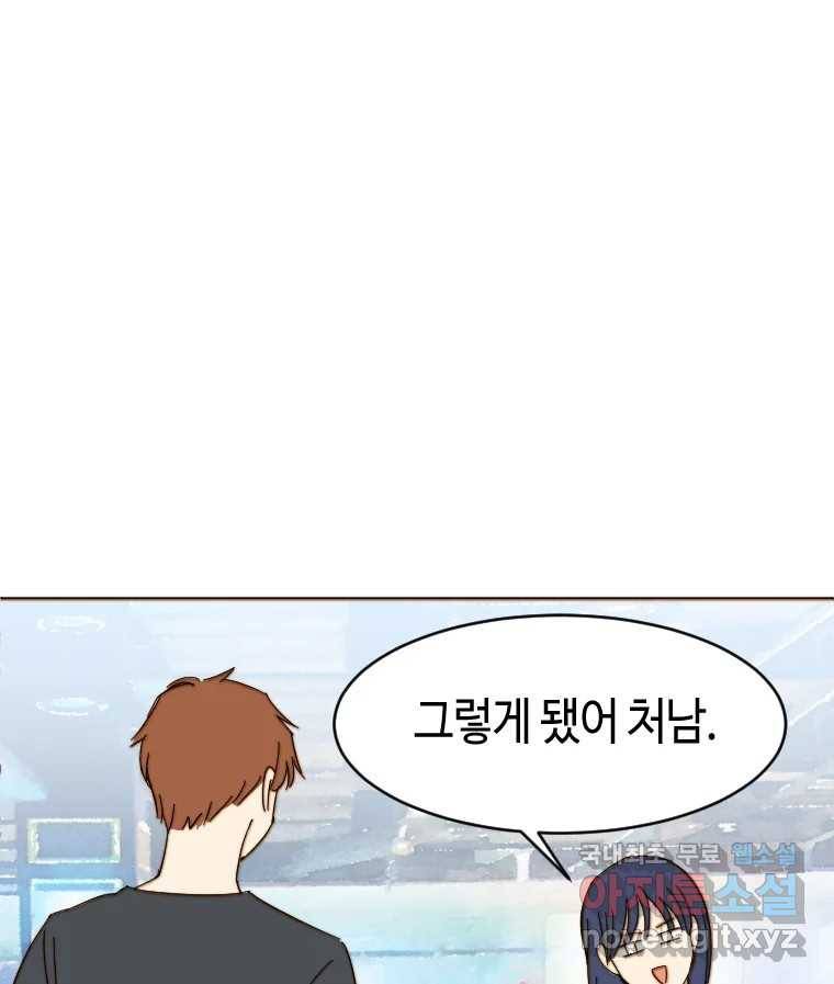 동솔동 아이들 29화 91