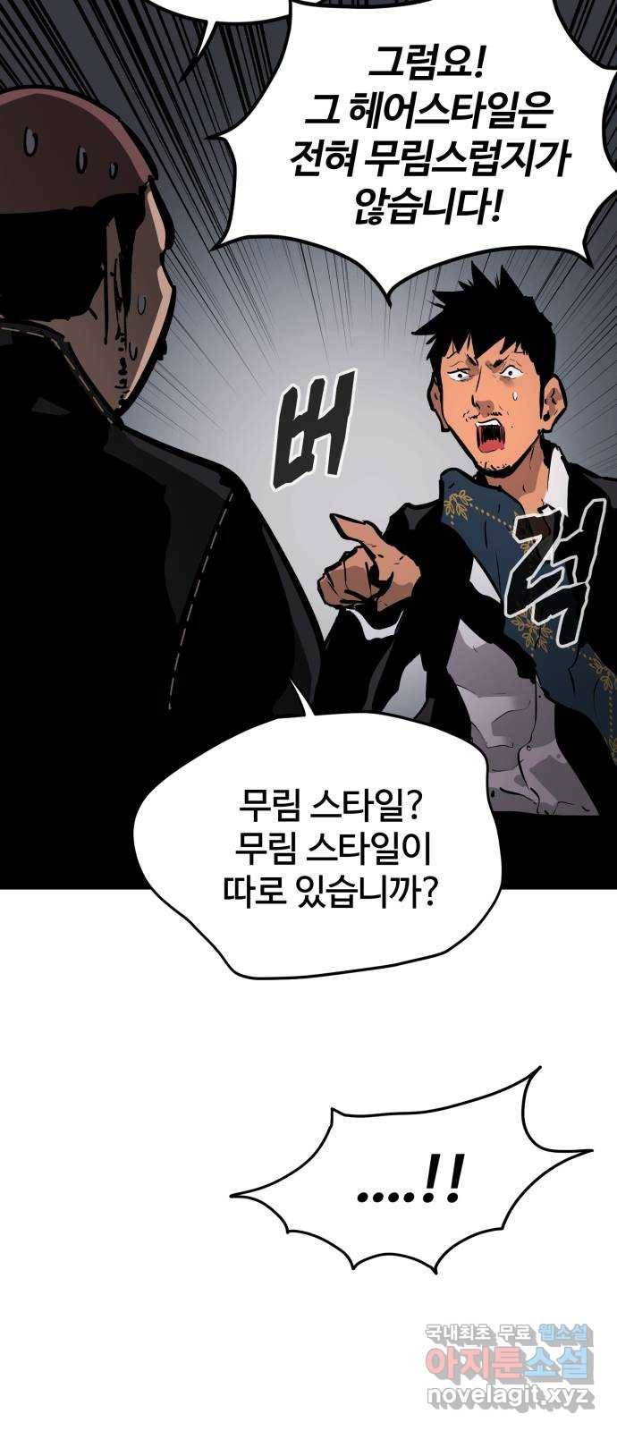 고삼무쌍(네이버) 157화 3