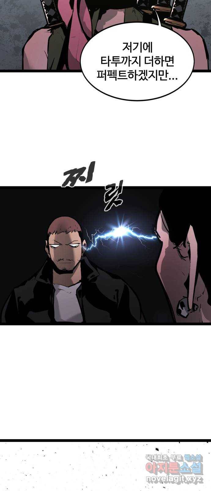 고삼무쌍(네이버) 157화 8