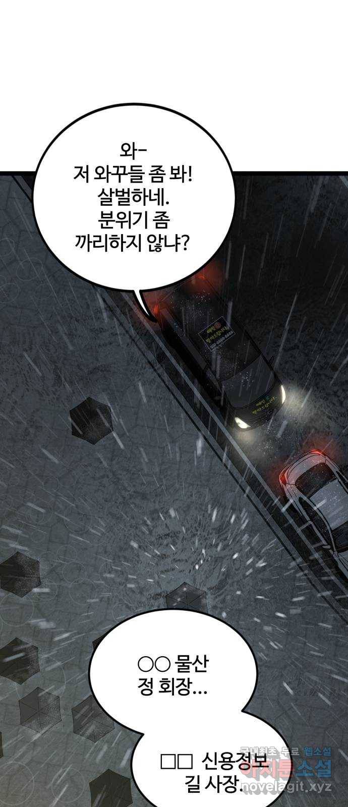 고삼무쌍(네이버) 157화 15