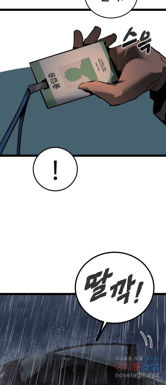 고삼무쌍(네이버) 157화 18