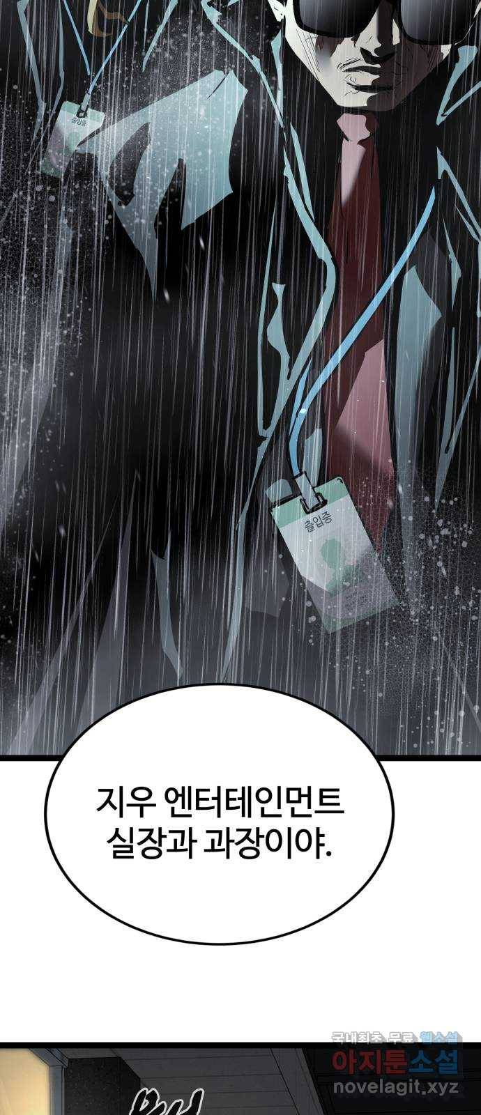 고삼무쌍(네이버) 157화 21