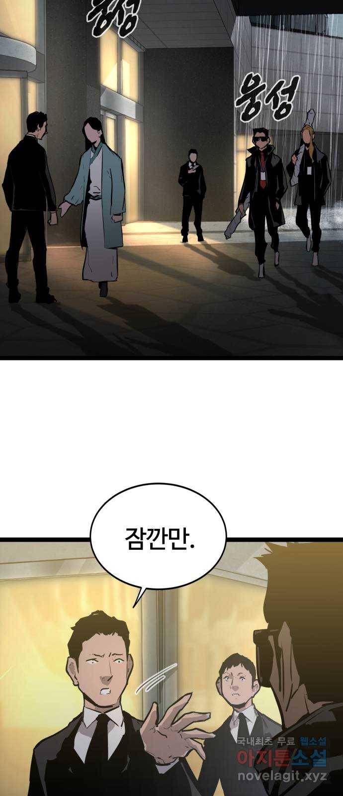 고삼무쌍(네이버) 157화 22