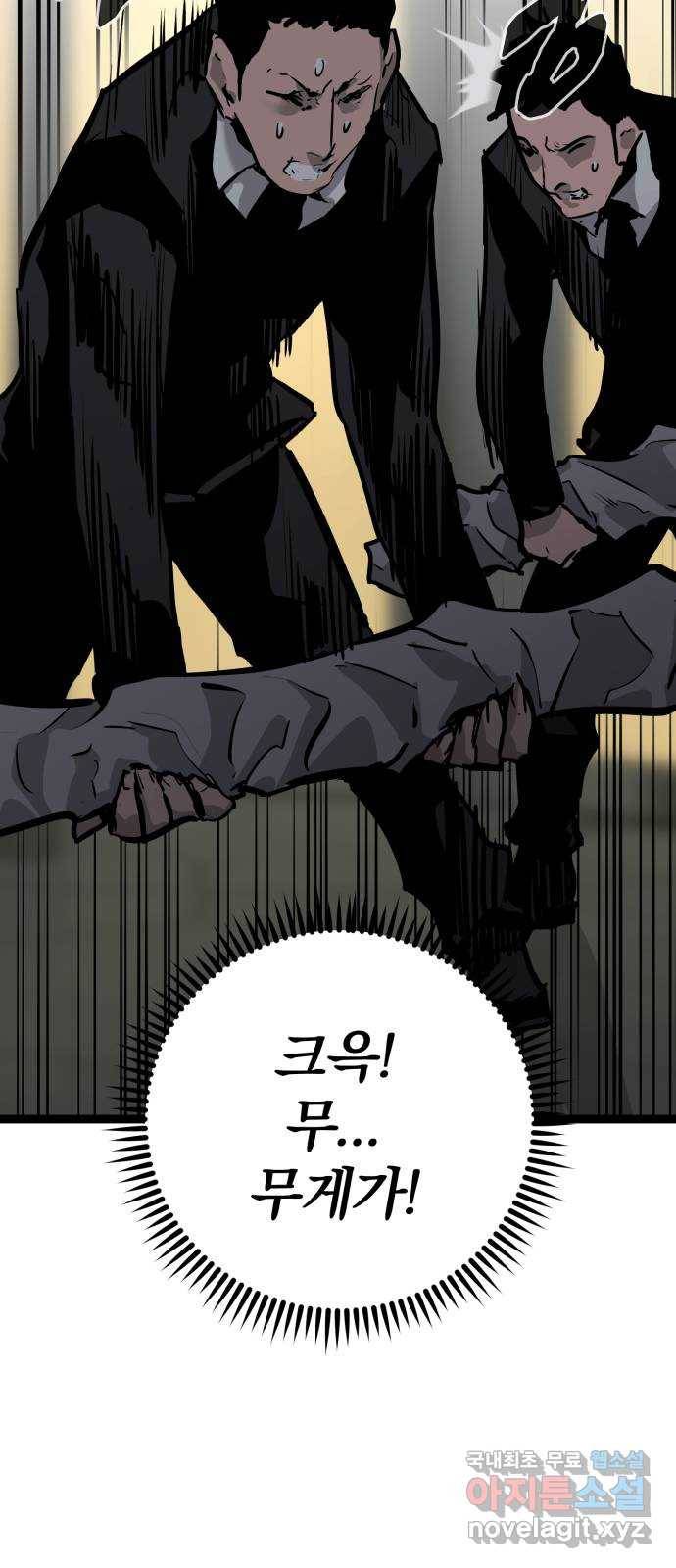 고삼무쌍(네이버) 157화 26