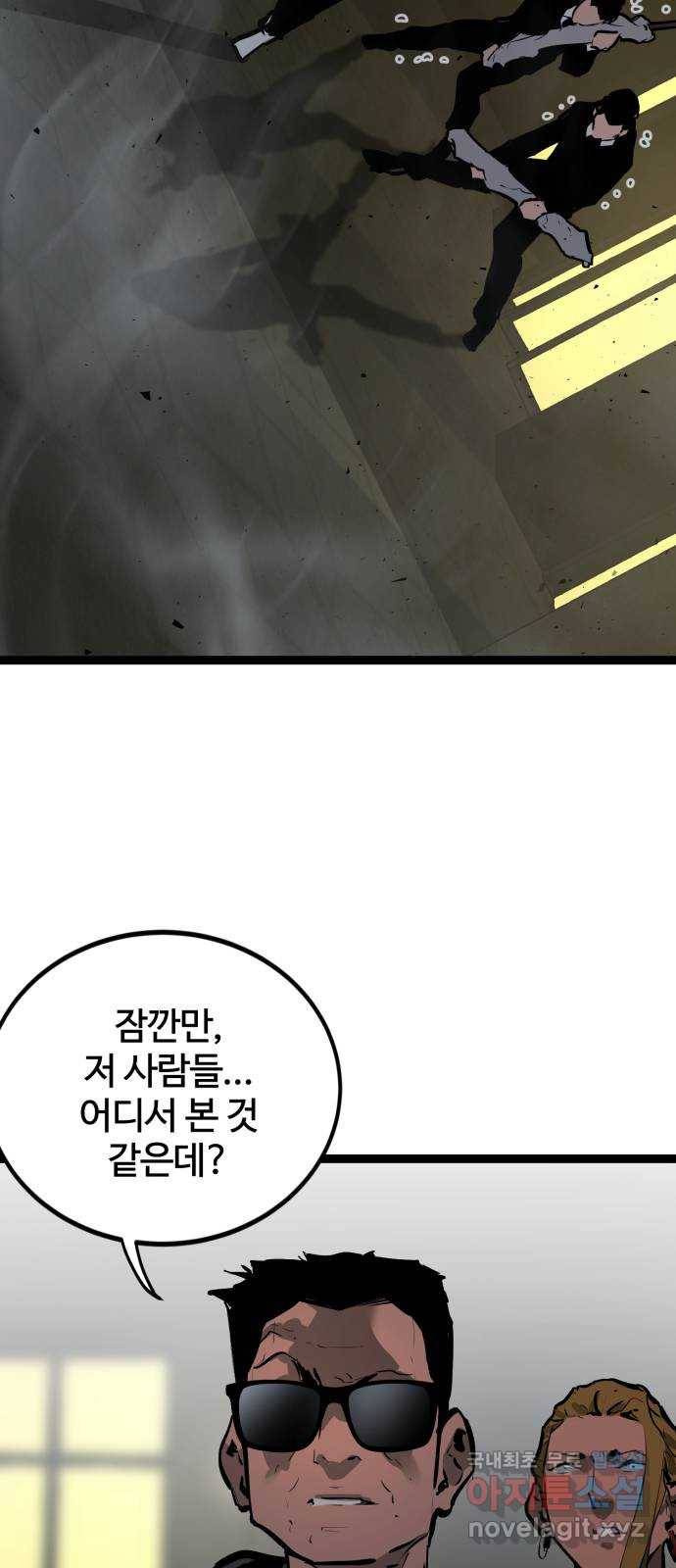 고삼무쌍(네이버) 157화 30