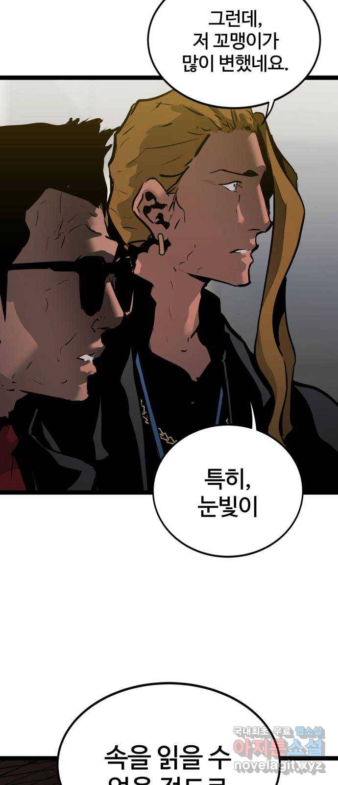 고삼무쌍(네이버) 157화 34