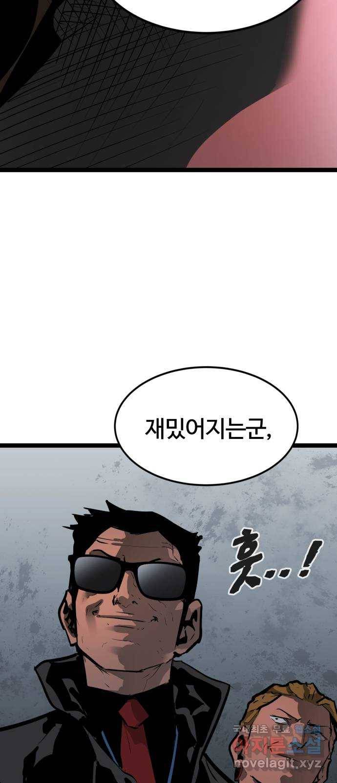 고삼무쌍(네이버) 157화 36