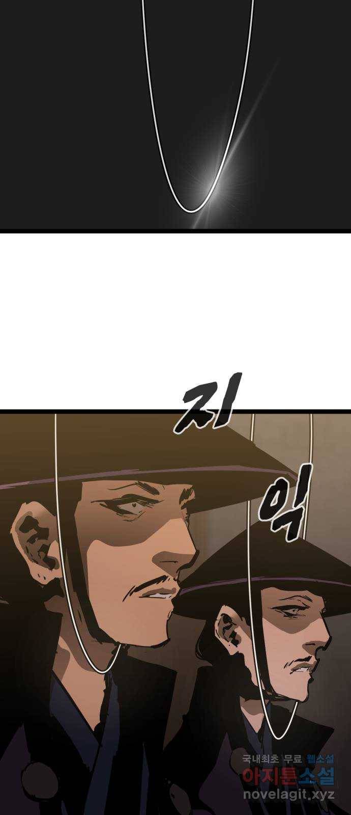 고삼무쌍(네이버) 157화 45