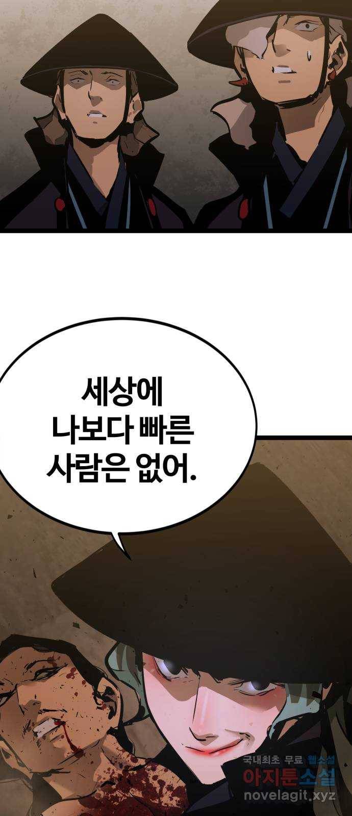 고삼무쌍(네이버) 157화 58