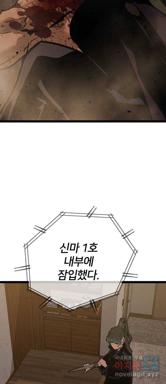 고삼무쌍(네이버) 157화 59