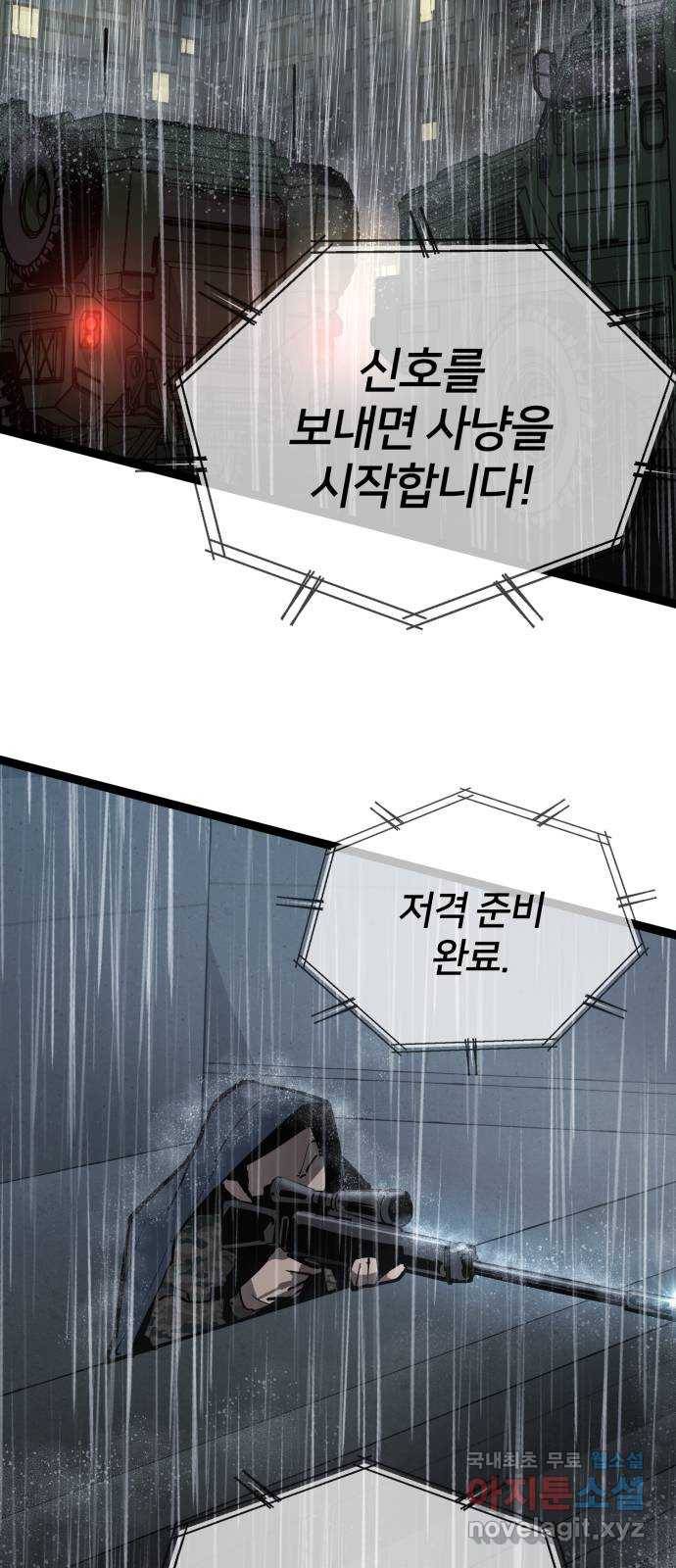 고삼무쌍(네이버) 157화 61