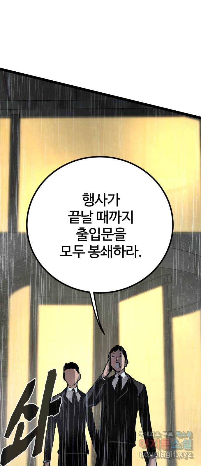 고삼무쌍(네이버) 157화 64