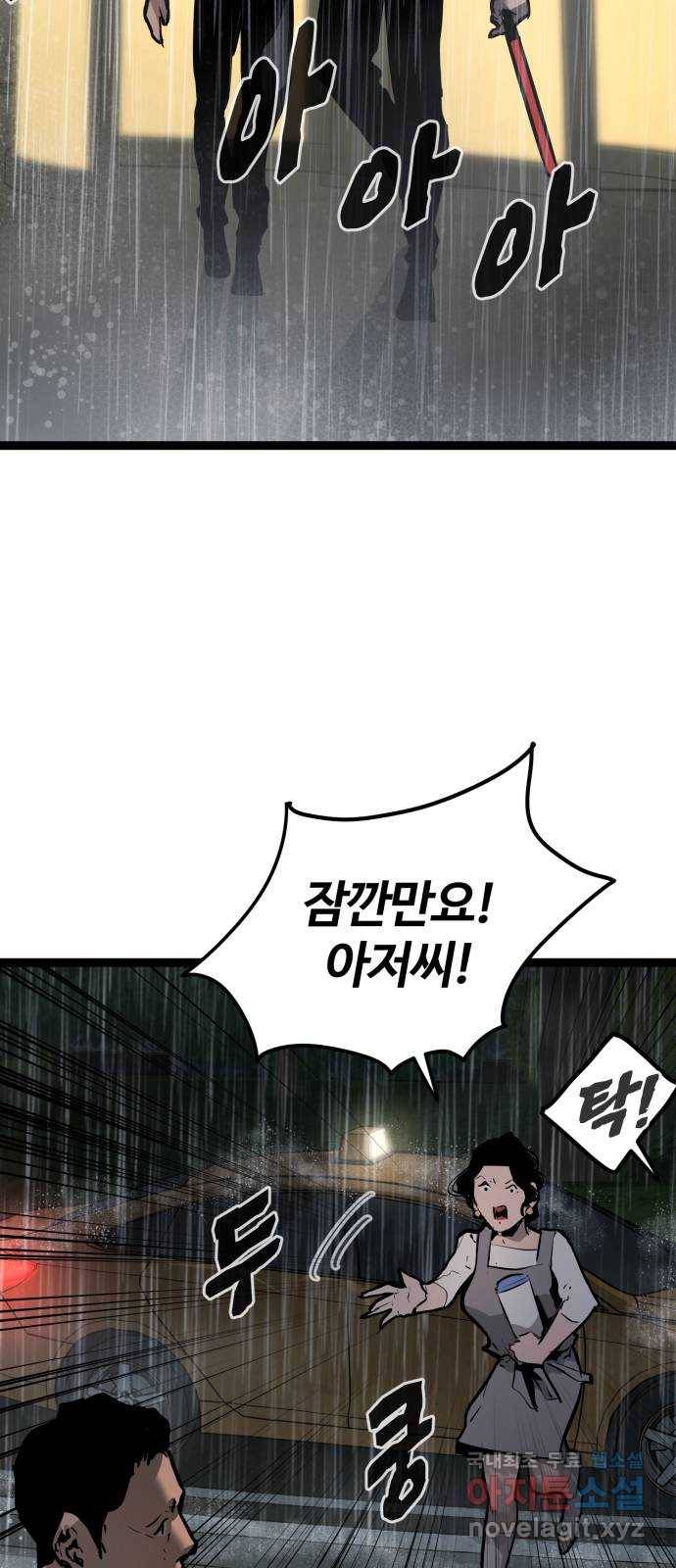 고삼무쌍(네이버) 157화 65