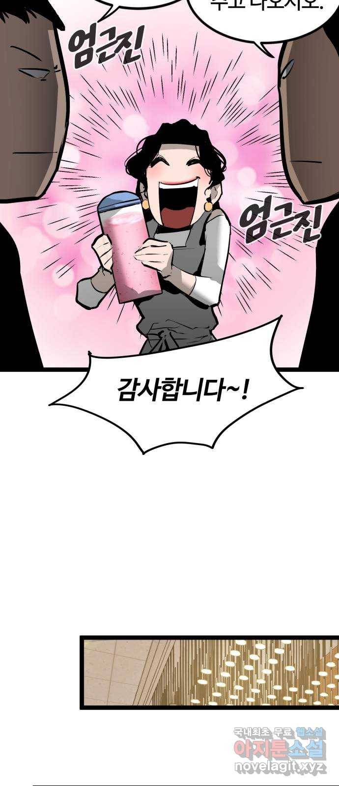 고삼무쌍(네이버) 157화 69
