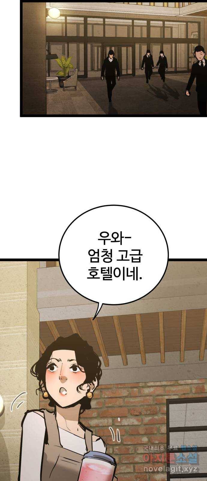 고삼무쌍(네이버) 157화 70