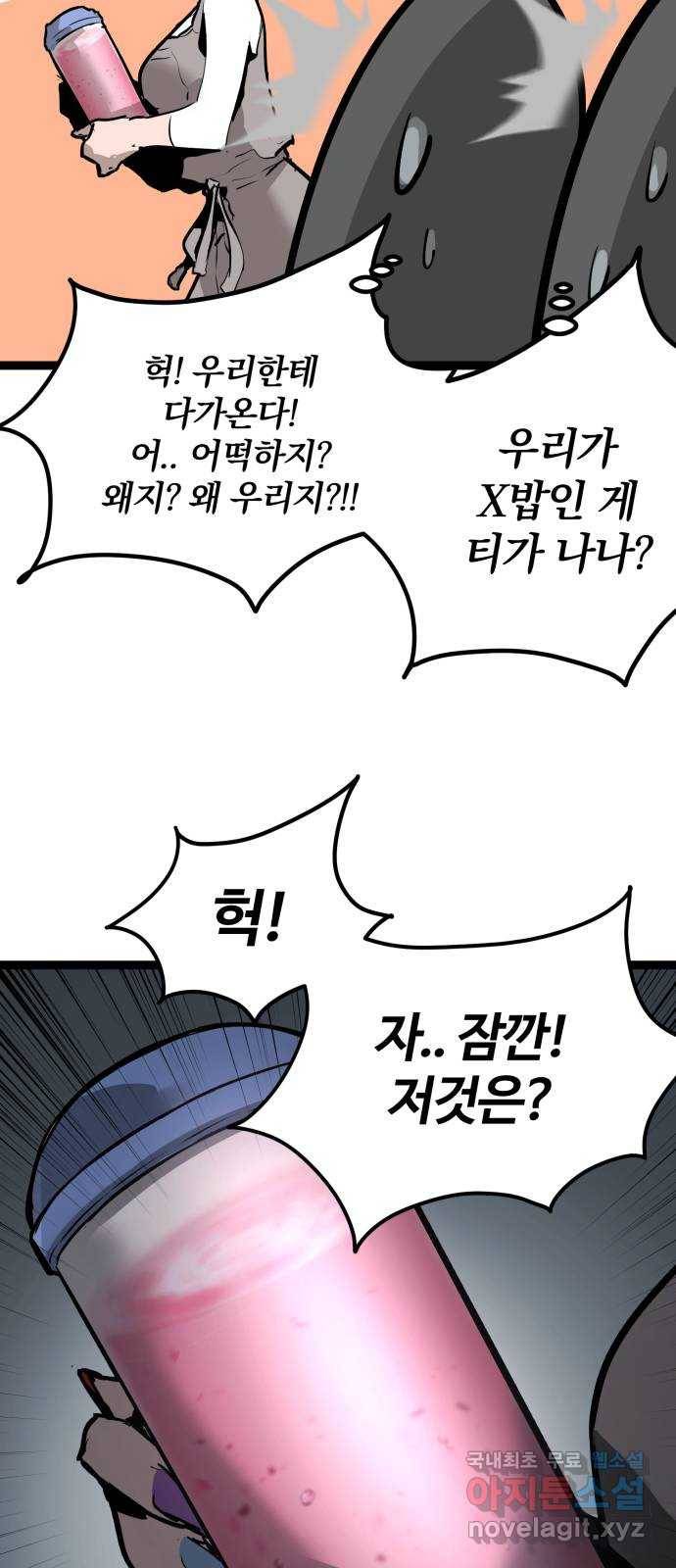 고삼무쌍(네이버) 157화 74