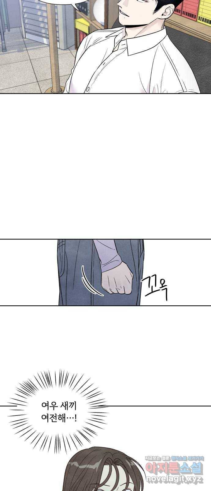내가 죽기로 결심한 것은 36화 2