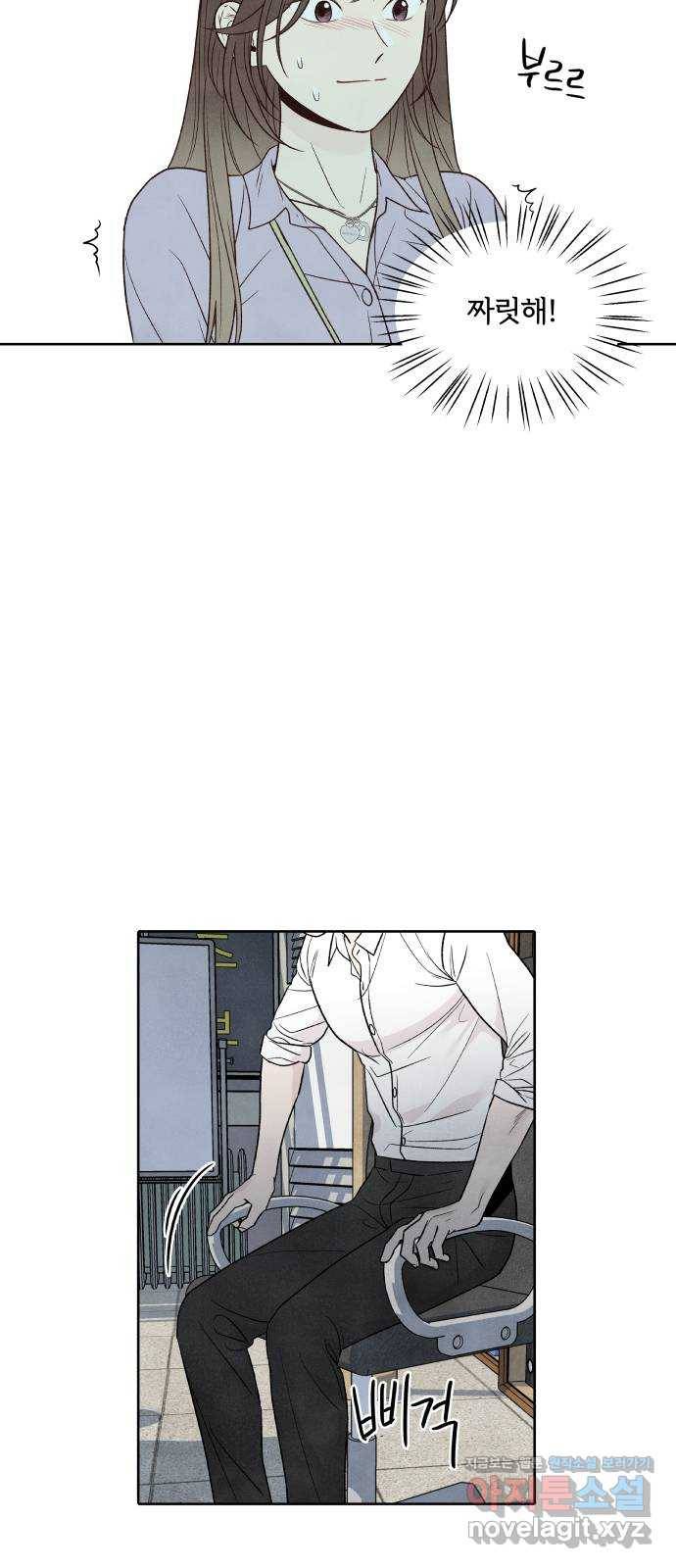 내가 죽기로 결심한 것은 36화 3