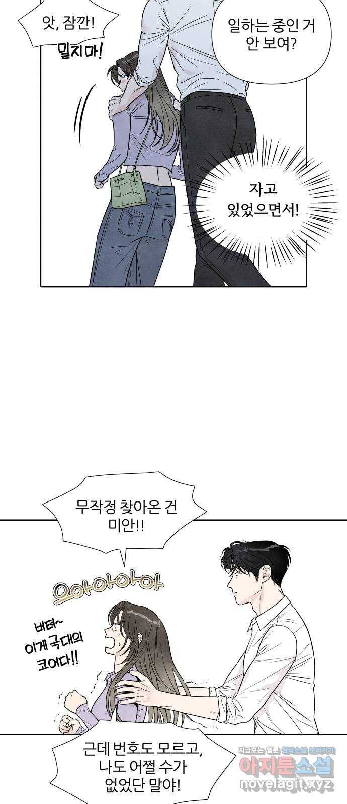 내가 죽기로 결심한 것은 36화 6