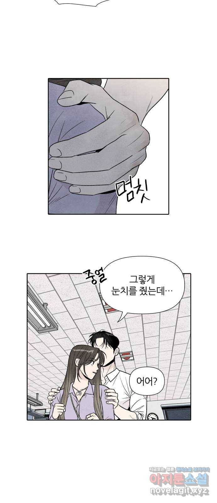 내가 죽기로 결심한 것은 36화 7