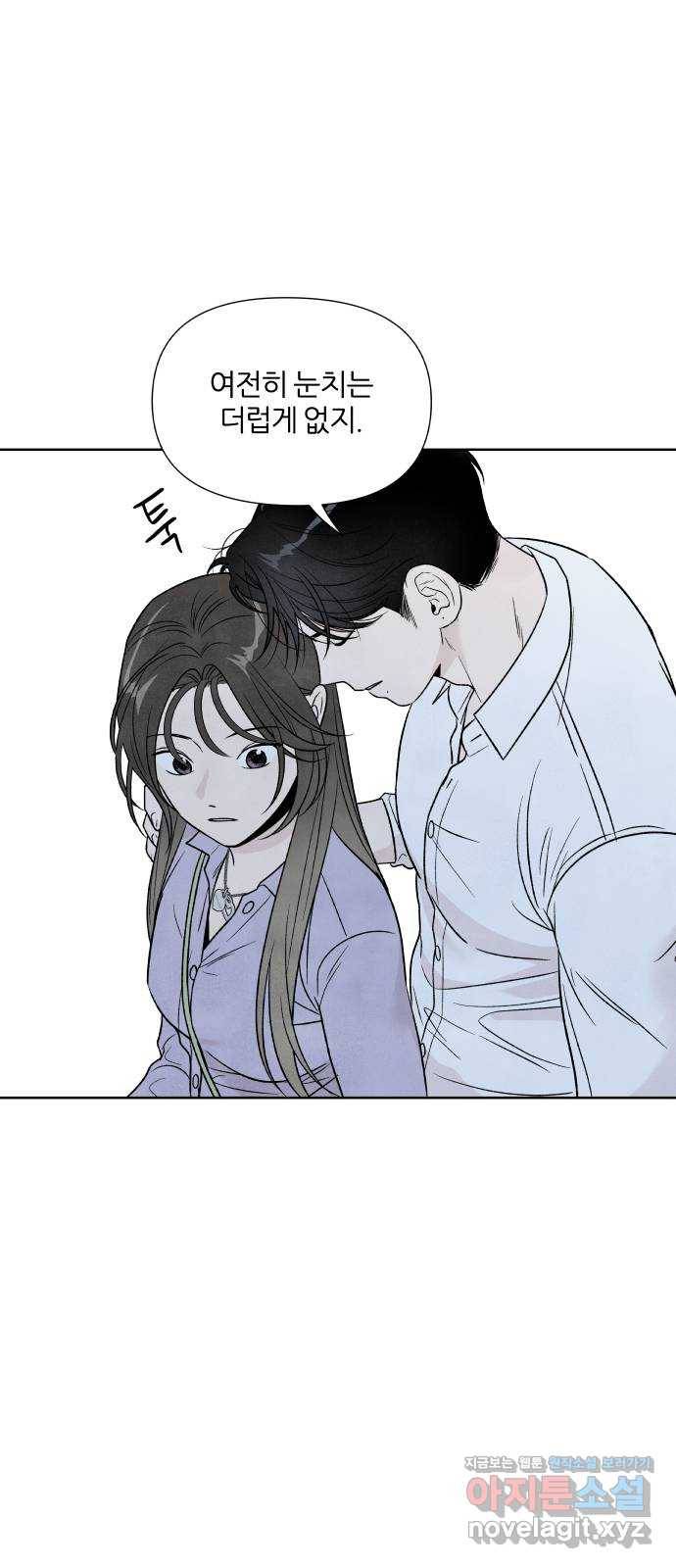 내가 죽기로 결심한 것은 36화 8