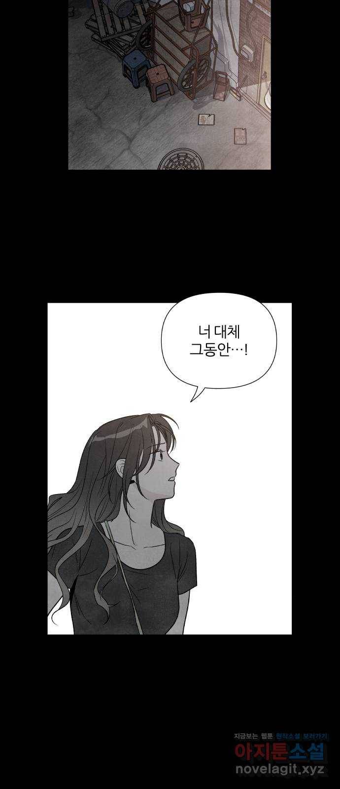 내가 죽기로 결심한 것은 36화 10