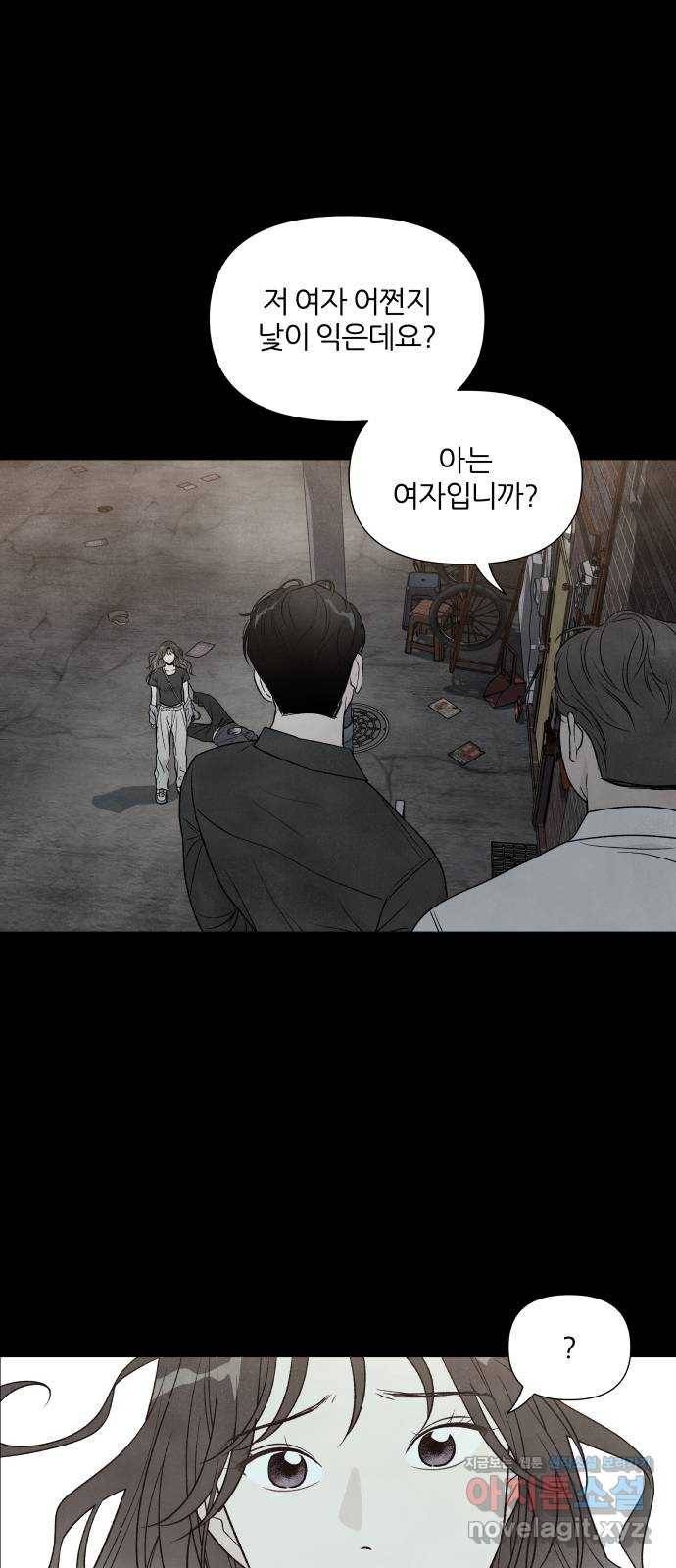내가 죽기로 결심한 것은 36화 11