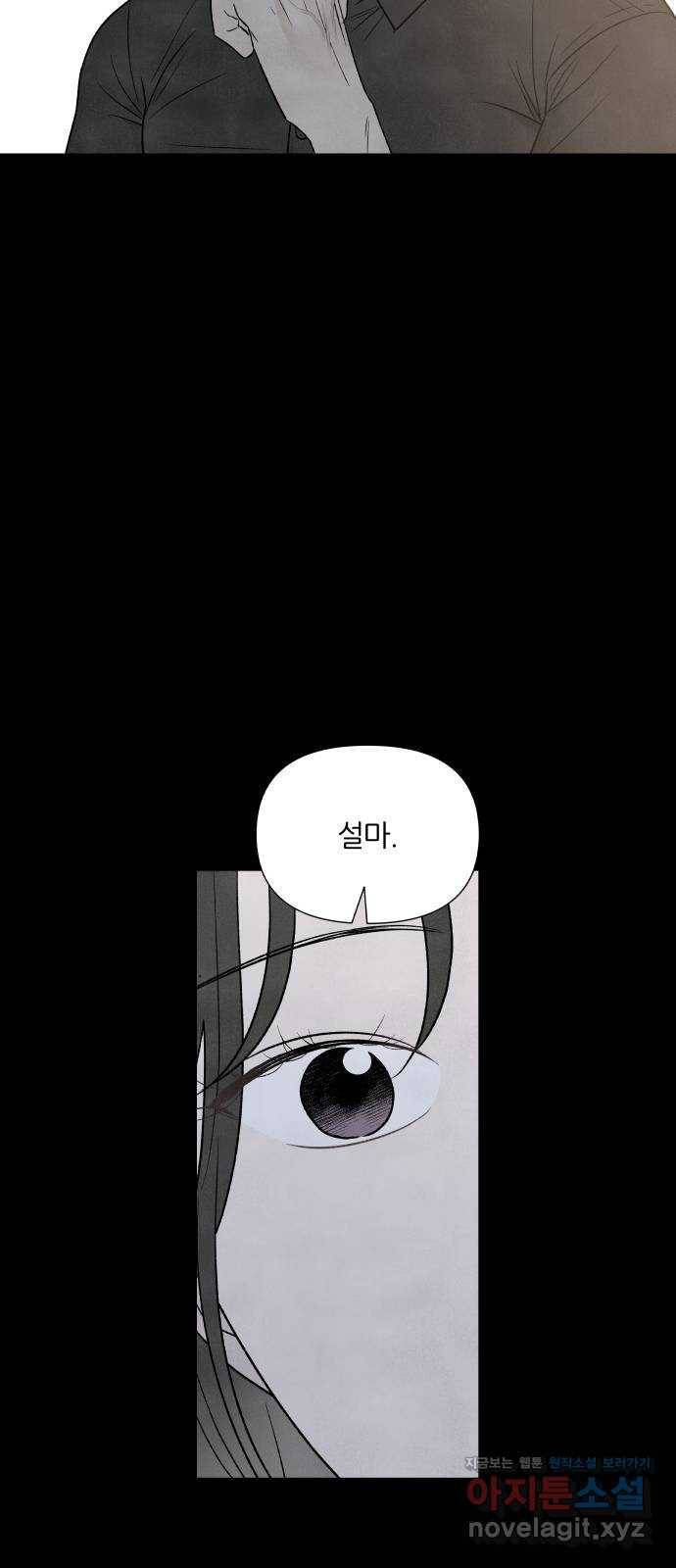 내가 죽기로 결심한 것은 36화 13