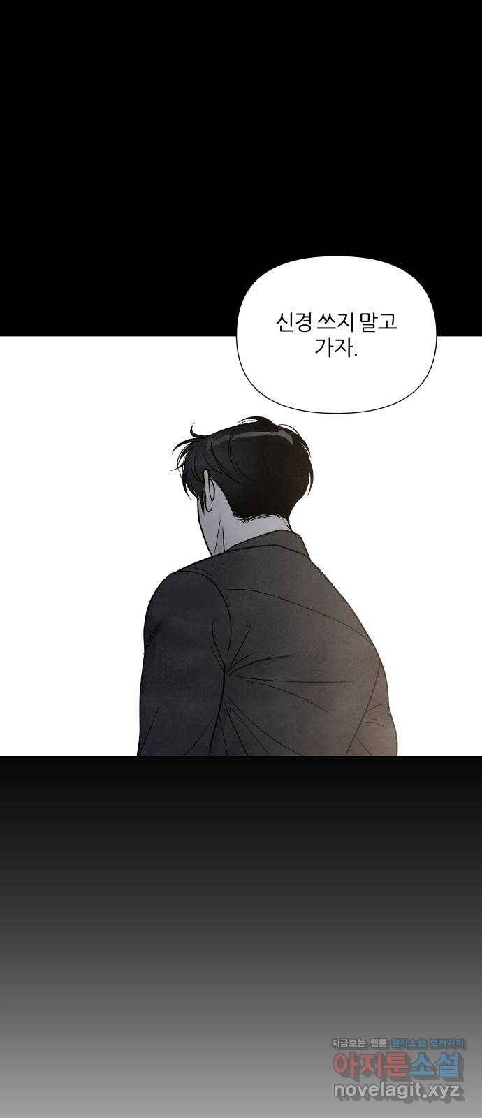 내가 죽기로 결심한 것은 36화 14